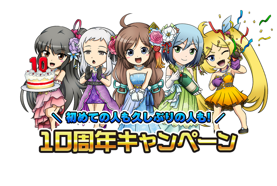 レア:非売品】ブラウザ三国志10周年イベント来場記念カード