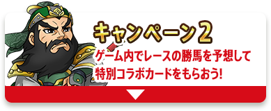 【レア:非売品】ブラウザ三国志10周年イベント来場記念カード レア:非売品】ブラウザ三国志10周年イベント来場記念カード
