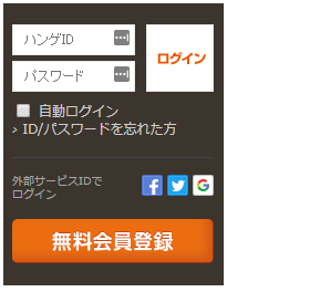 ログイン