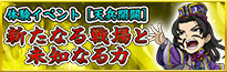 第12回争覇ワールド