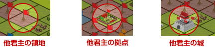 他同盟/君主と戦争!