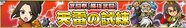 第30回デュエルイベント