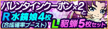 バレンタインクーポン2枚+「R水鏡娘」4枚付！No.4734 L貂蝉5枚セットなど