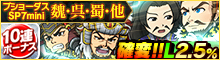 開催中キャンペーン
