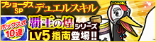 開催中キャンペーン