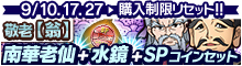 開催中キャンペーン