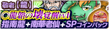 開催中キャンペーン