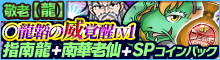 開催キャンペーン