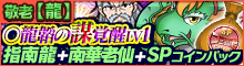 開催キャンペーン