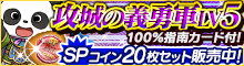 開催キャンペーン