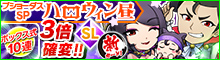 開催キャンペーン