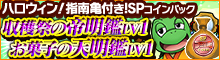 開催キャンペーン