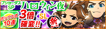 開催キャンペーン