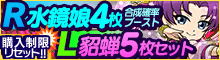開催中キャンペーン